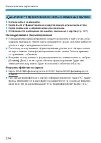 Страница 374