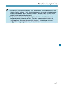 Страница 375