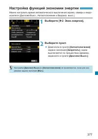 Страница 377