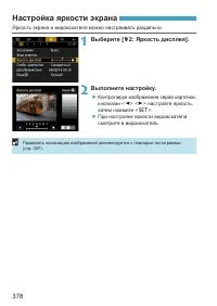 Страница 378