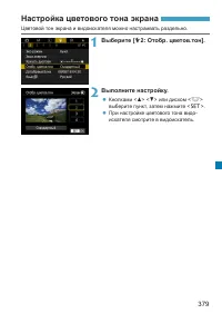 Страница 379