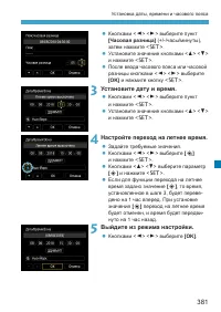 Страница 381