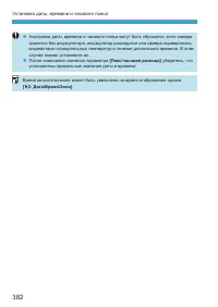 Страница 382