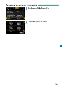 Страница 383