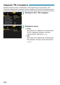 Страница 384