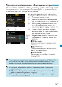 Страница 387