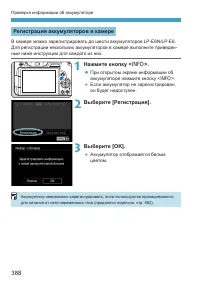 Страница 388