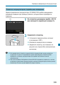 Страница 389