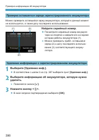 Страница 390