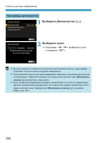 Страница 392