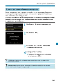 Страница 393