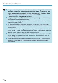 Страница 394