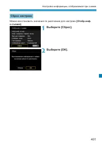 Страница 401