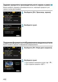 Страница 402