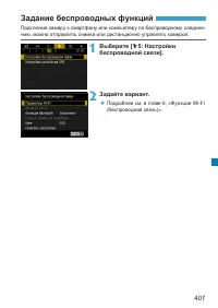 Страница 407