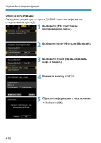 Страница 410