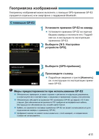 Страница 411