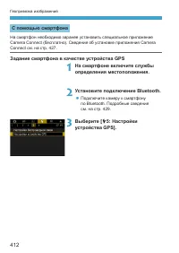 Страница 412