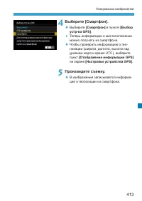 Страница 413