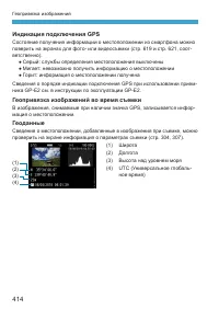 Страница 414