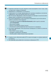 Страница 415