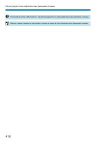 Страница 418