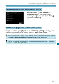 Страница 421