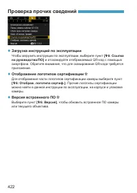 Страница 422