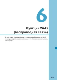 Страница 423