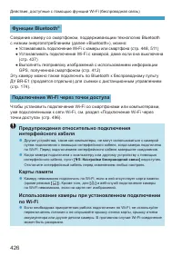 Страница 426