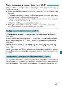 Страница 427