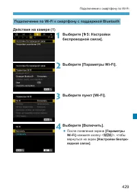 Страница 429