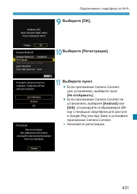 Страница 431