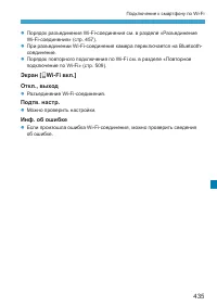 Страница 435