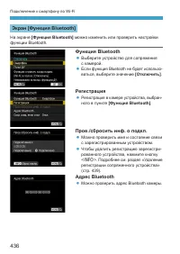 Страница 436