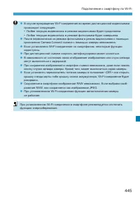 Страница 445