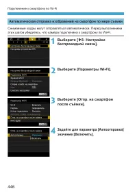 Страница 446