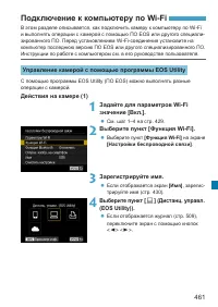 Страница 461