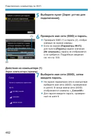 Страница 462