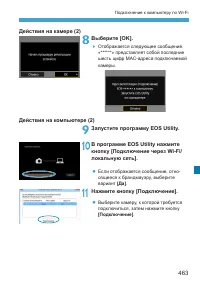 Страница 463