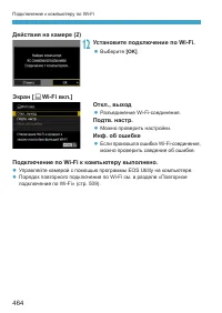 Страница 464