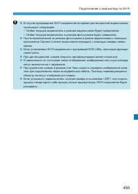 Страница 465