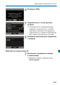 Страница 467