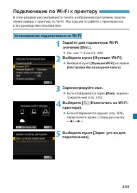 Страница 469