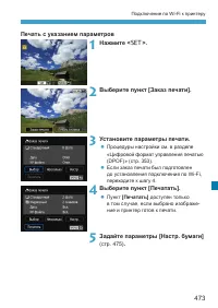 Страница 473