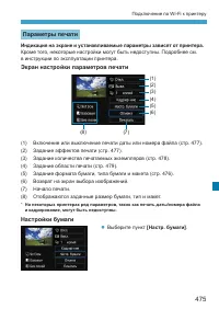 Страница 475