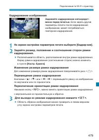 Страница 479