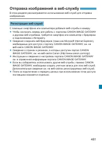 Страница 481