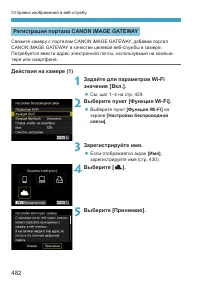 Страница 482