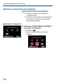 Страница 484